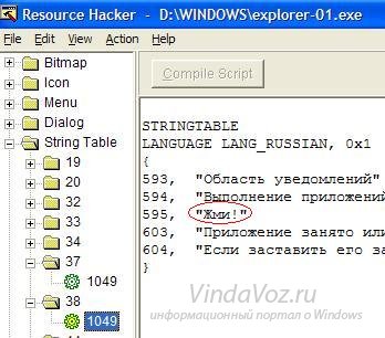 Як змінити напис на кнопці пуск в windows xp