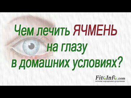 Як лікувати і чим мазати ячмінь на оці на нижньому столітті