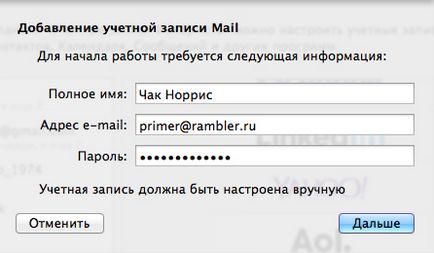 Cum se configurează ajutorul iOS x prin poștă
