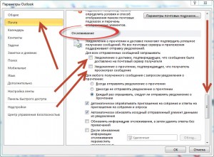 Hogyan hozzunk létre egy kézbesítési jelentést Outlook 2010 számítógép a kezdetektől (2010) Hogyan hozzunk létre egy kézbesítési jelentést Outlook 2010 számítógép a kezdetektől