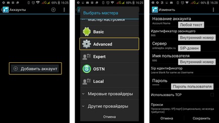 Hogyan kell helyesen konfigurálni SIP kliens Android - csipsimple