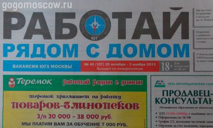 Cum să găsești o slujbă la Moscova cu ajutorul ziarelor și revistelor interesante din Moscova