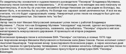 Яке заклад перебував у Вологді в будинку, де різьблений палісад