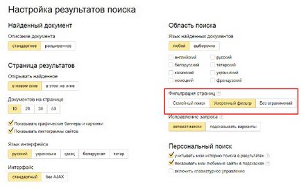 Cum să dezactivați filtrul de familie în instrucțiunile detaliate Yandex