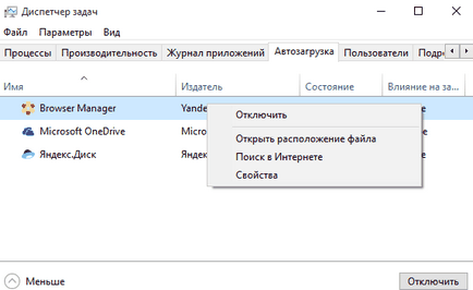 Як почистити автозавантаження в windows 10 прискорення роботи windows 10