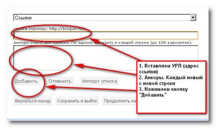 Як купувати посилання на блогуне