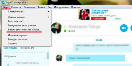 Як покласти гроші на skype (кілька популярних способів)