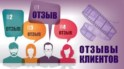 Як отримати відгук від клієнта