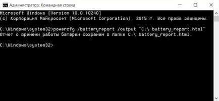 Як отримати повний звіт про батарею на windows 10