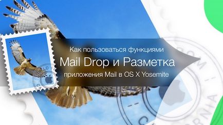 Cum se utilizează poșta de e-mail pentru drop-uri și marcare în os yosemite, știri Apple