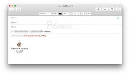 Як користуватися функціями mail drop і розмітка додатки mail в os x yosemite, новини apple