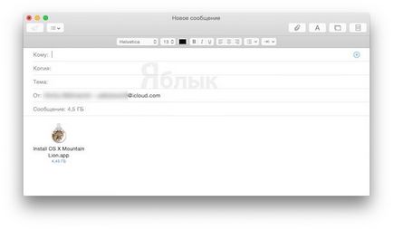 Як користуватися функціями mail drop і розмітка додатки mail в os x yosemite, новини apple