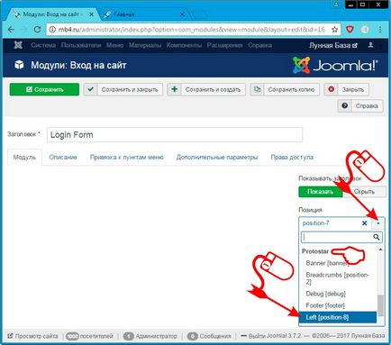 Як поміняти позицію модуля на сайті joomla 3