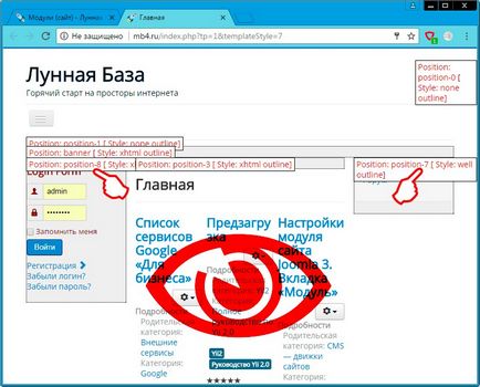 Як поміняти позицію модуля на сайті joomla 3