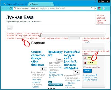 Як поміняти позицію модуля на сайті joomla 3