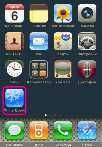 Як поставити шпалери на iphone за допомогою winterboard