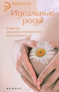 Как да се преодолее страха от раждането и да се спре паниката