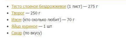 Як приготувати слойки з сиром як краще звернути слойки з сиром