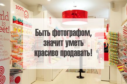 Як розкрутитися фотографу правильно продавати!