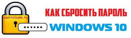 Cum să resetați parola pe Windows 10 fără programe terțe, configurare hardware