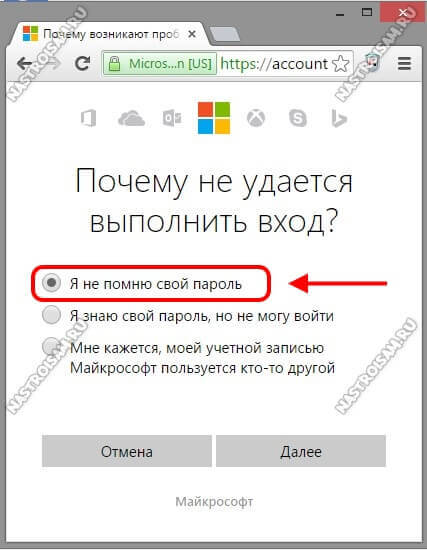 Cum să resetați parola pe Windows 10 fără programe terțe, configurare hardware