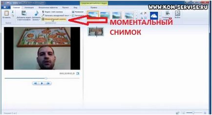 Як зробити фотографію з web камери ноутбука