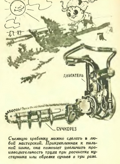 Cum se face un instrument universal de la un ferăstrău cu lanț