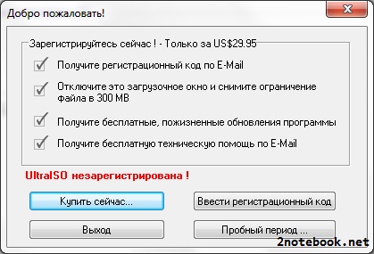 Як зробити завантажувальну флешку windows 7, xp, 8, 8