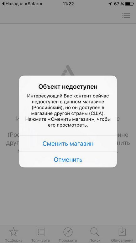 Як завантажити pokemon go в росії, новини та огляди програм з app store на
