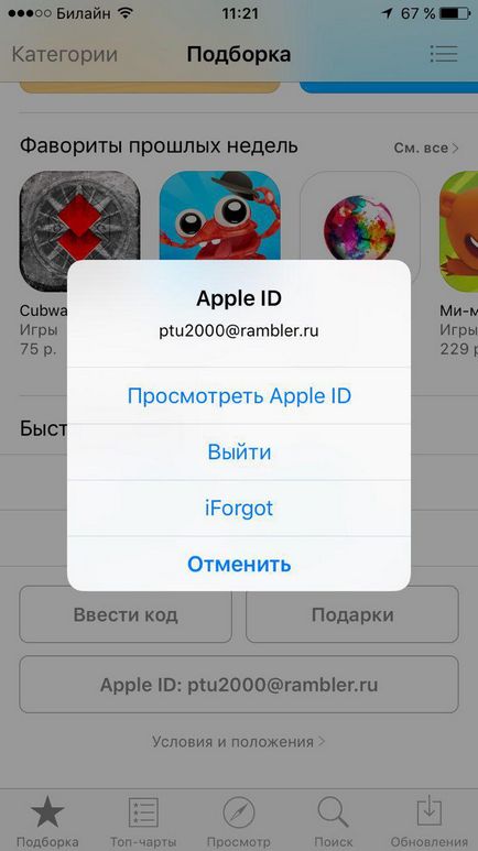 Як завантажити pokemon go в росії, новини та огляди програм з app store на