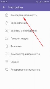 Як змінити номер в вайбере та інші питання