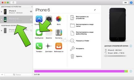 Як зберегти смс-повідомлення (imessage) з iphone на комп'ютері windows або mac, новини apple