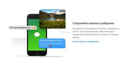 Як зберегти смс-повідомлення (imessage) з iphone на комп'ютері windows або mac, новини apple