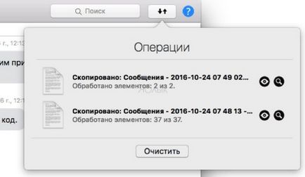 Як зберегти смс-повідомлення (imessage) з iphone на комп'ютері windows або mac, новини apple