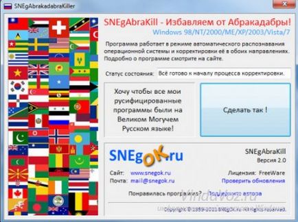 Cum se elimină krakozyaby în locul literelor ruse în ferestre - pagina 5