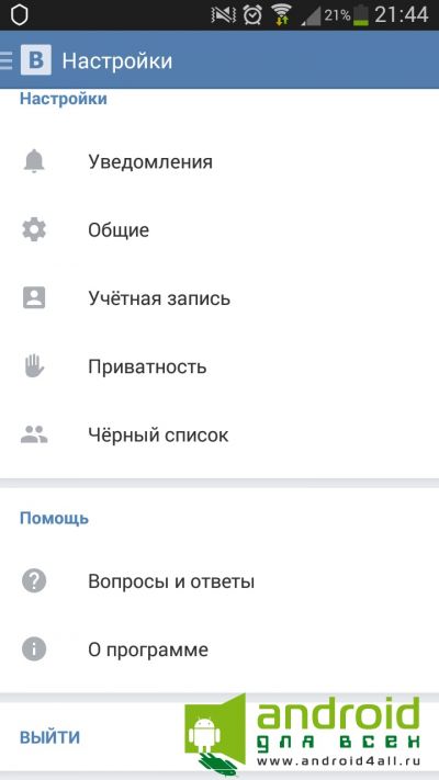 Hogyan lehet eltávolítani a hirdetéseket az alkalmazás android vkontakte