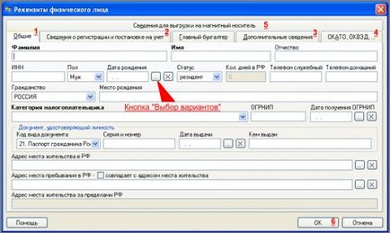 Cum de a plăti impozit pe simplificat (usn) de presă n5 program stabilirea contribuabilului yul () mailing