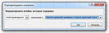 Як в ms excel прибрати дублікати, softarm