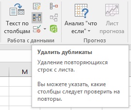 Ca în MS Excel eliminați duplicate, softarm