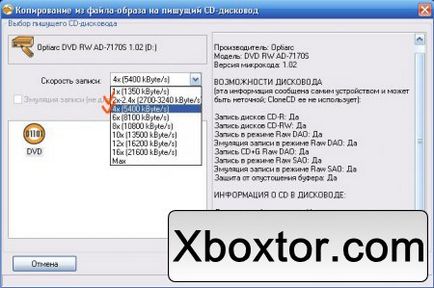 Як записати диск для xbox 360 через clonecd