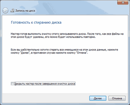 Як записати диск на windows 7 без додаткового по