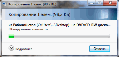Як записати диск на windows 7 без додаткового по