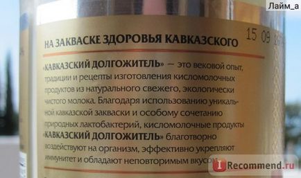 Кисломолочні продукти ооо фірма сатурн мацоні 4% - «мацоні - кавказький довгожитель - або російська