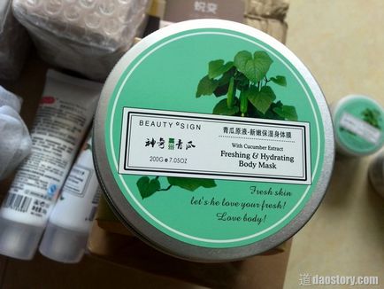 Cosmetica chineza pentru organism - o revizuire a cosmeticelor de la semn de frumusete, 道 daostory