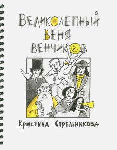 Книга мишка і кішка під однією обкладинкою - виктор Чижиков