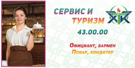 Конкурс нігтьового дизайну «нейл-арт калейдоскоп» в коледжі, Хабаровський технологічний коледж