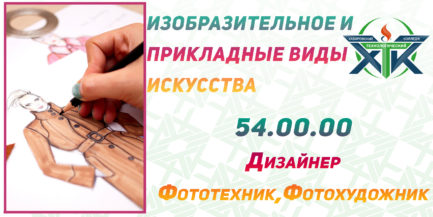 Конкурс нігтьового дизайну «нейл-арт калейдоскоп» в коледжі, Хабаровський технологічний коледж