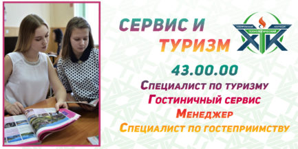 Конкурс нігтьового дизайну «нейл-арт калейдоскоп» в коледжі, Хабаровський технологічний коледж