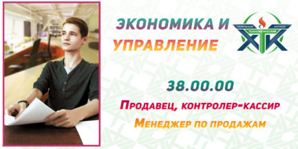 Конкурс нігтьового дизайну «нейл-арт калейдоскоп» в коледжі, Хабаровський технологічний коледж