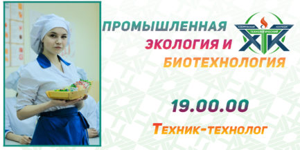 Конкурс нігтьового дизайну «нейл-арт калейдоскоп» в коледжі, Хабаровський технологічний коледж